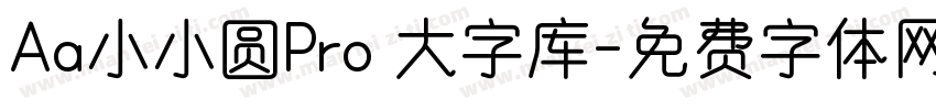 Aa小小圆Pro 大字库字体转换